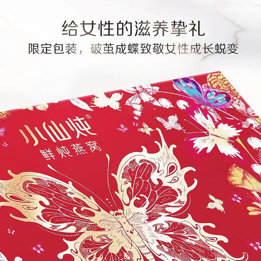 Xiaoxian Stewed Pangdonglai Quality Bird's Nest Nest Nest Nest 40G*7 Flasche Wöchentliche Set Rockzucker/Zuckerfrei schwangere Frauen Sofortiger Tonic Gift Box Butterfly Dance Geschenkbox (7 Flaschen mit niedrigem Zucker)