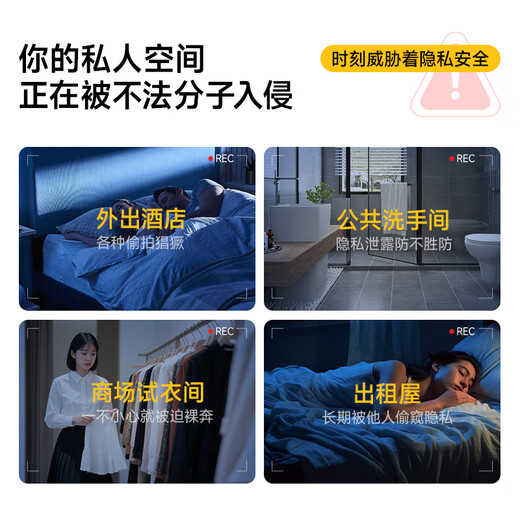 Chetujiang camera detector hotel anti-peeping detector anti-shooting infrared anti-surveillance signal detector