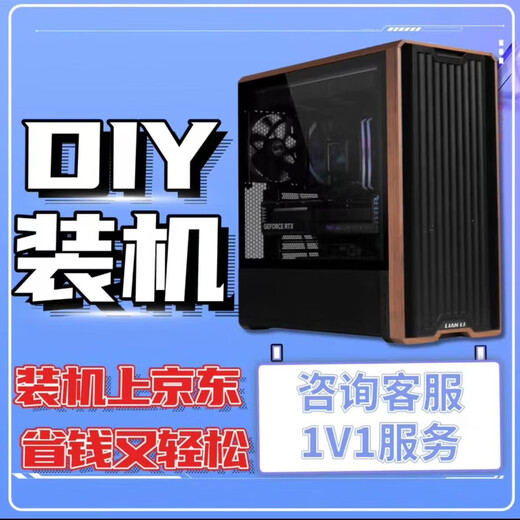 MSI Star Assembled Computer Configuration Customized i3/i5/i7/i9/3060/4060/5060/5090DIY Complete Machine Installation Master Highly Equipped with a Full Set of Customized Gaming Desktop Hosts Package Nine