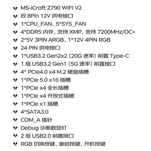 铭瑄（MAXSUN）MS-iCraft Z790 WIFI V2 DDR5 电竞之心游戏主板 12600K/14600KF/14700KF (Intel Z790/LGA 1700)