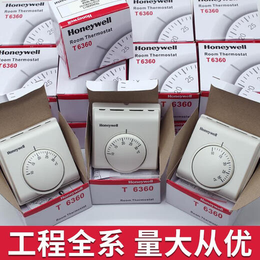 Honeywell mechanical floor heating thermostat T6360 electric heating thermostat heating cable temperature control switch white