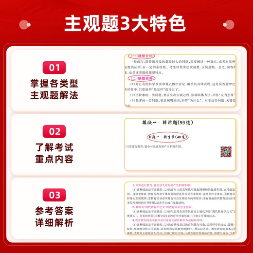2025 Examen de recrutement des enseignants de Shanxiang