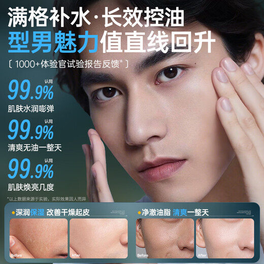 Ruyi (RUYI) Men's Facial Cream 100g Hydrating, moisturizing, oil-controlled, brightening, wrinkle removal, anti-aging, firming skin care products summer gift