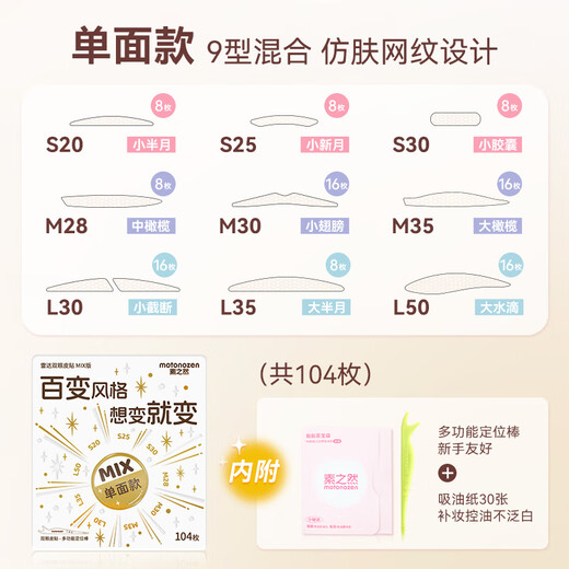 Suzhiran Suran seamless invisible swollen eye bubbles natural lace for men and women, single side, 1 pair