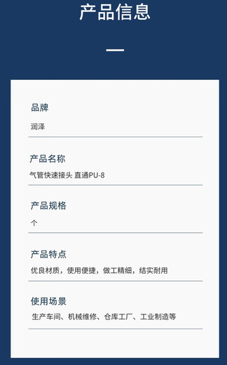 Lunze air pipe quick connector straight through PU-8 unit