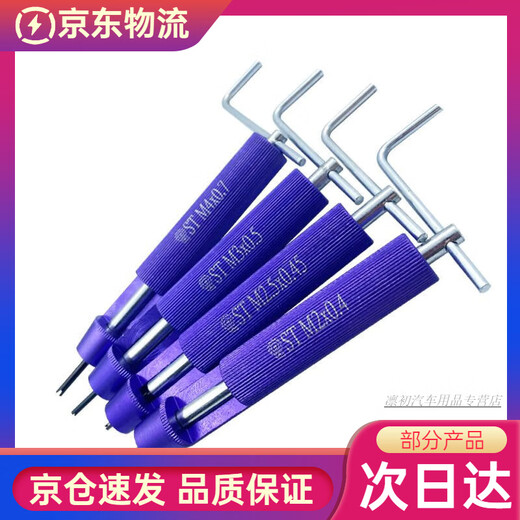 Insert screw sleeve installation tool wire sleeve wire screw installation wrench sleeve thread protection sleeve tooth sleeve screw sleeve sheath ST M4*0.7 aluminum alloy