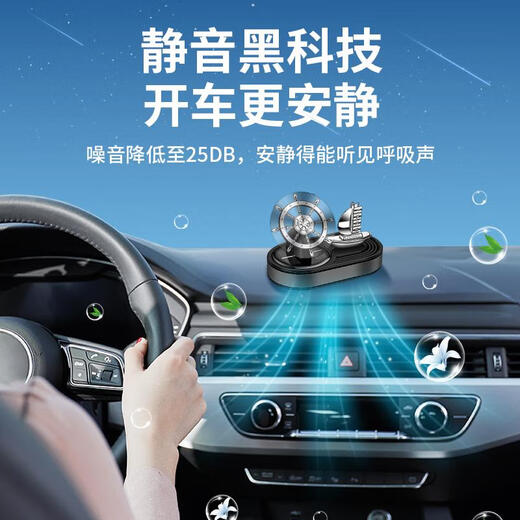 2024 New Solar Car Aromatherapy Rotating Helmsman High-end Men and Women Smooth Sailing Perfume Decoration Ornaments Helmsman Smooth Sailing Gardenia 1g