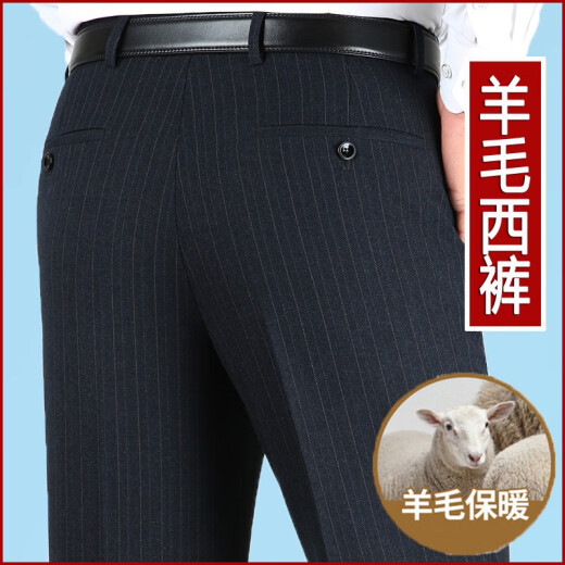 虎都羊毛休闲西裤男秋冬厚款高腰宽松直筒裤中年商务免烫条纹男裤 9207黑色条纹夏季薄款 29 2尺2腰74厘米