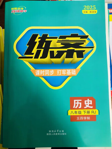 2025春54制练案678年级下册语文数学英语鲁教生物历史地理练习本 7年级下册语文人教版54制