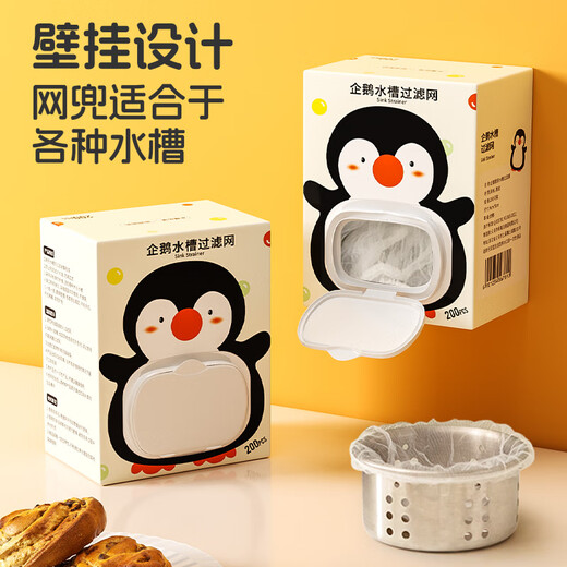 Baiyite disposable kitchen sink filter, sewer washing dishwashing sink drain net, floor drain garbage anti-blocking artifact 200 pieces, disposable filter box