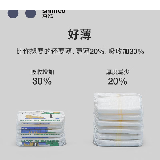 爽然拉拉裤透气纸尿裤男女宝宝婴儿尿不湿尿布 Summer成长裤L46片x4包