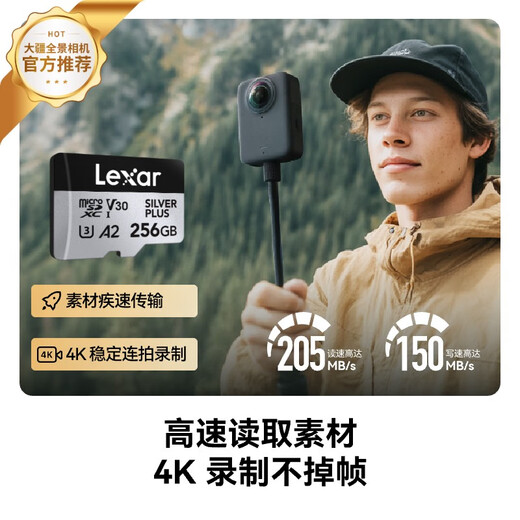 Lexar 256GB TF (MicroSD) memory card V30 4K read 205MB/s Drone action camera Pocket3 officially recommended memory card (SILVER PLUS)