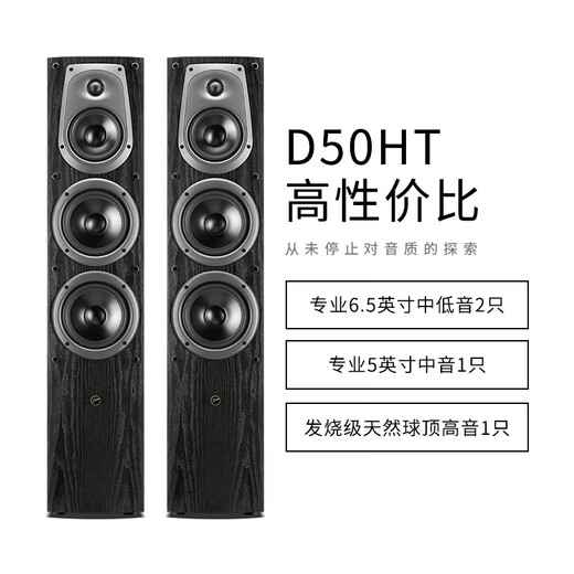HiVi D50F home theater main audio living room TV audio 2.0 channel floor-standing box HIFI high-fidelity wooden front speaker requires an amplifier