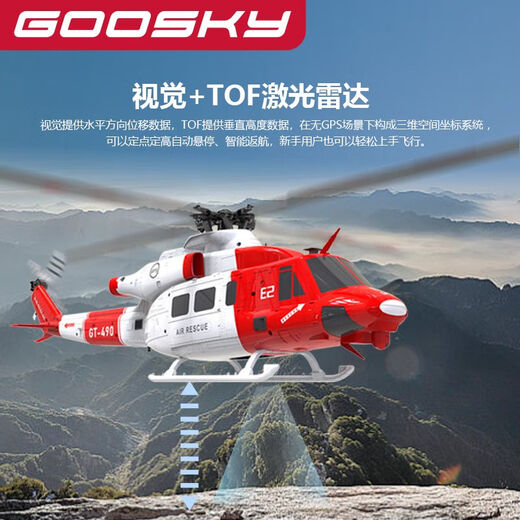 GOOSKY remote control helicopter E2GPS smart drone like real machine UH-1Y model aircraft drone Gutian E2-GPS like real machine version PNP without remote control Official standard - single battery + suitcase + SF Express