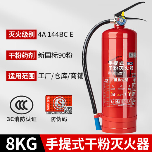 New national standard dry powder fire extinguisher 4kg water extinguisher fire CCC certification 4kg commercial home store fire equipment set 8kg dry powder fire extinguisher 2025 new date new national standard