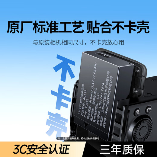 绿联适用佳能LP-E17相机电池/充电器R10RP 850D R50 R8 R100 800D 200D二代 750DR50V数码单反相机电池 【单电池-升级款】1050mAh不虚标