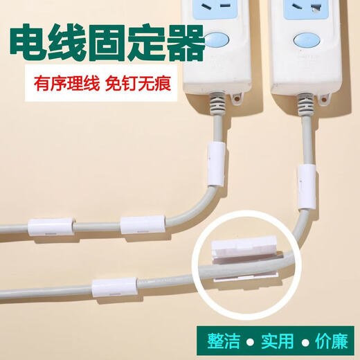 Cable buckle self-adhesive punch-free mobile phone cable wire holder row plug cable fixed buckle network cable clip cable organizer second agent cable organizer with back sticker 30 pcs