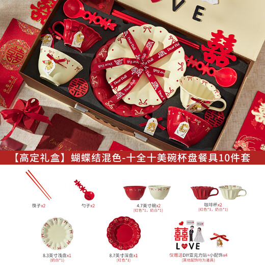 DearDali wedding gift tableware set for best friends, bride and groom, engagement dowry, practical items, high-end tableware, mixed color bowls, cups and plates for two, DIY gift box (fast delivery next day) 10-piece set