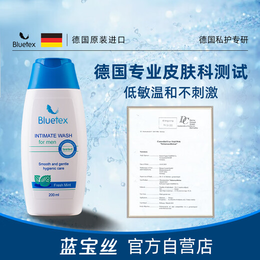 
Bluetex imported men's private parts care solution for men's vaginal care solution for odor, foreskin removal and detergent cleaning solution for men's vaginal care solution for private parts