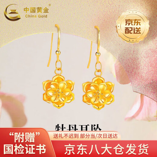 CHINA GOLD Peony Flower Gold Earrings for Women Flower Curved Hook Pure Gold Earrings and Earrings as Mid-Autumn Festival gifts for mom and girlfriend. Delivery today/next day. Peony earrings. Free S925 silver ball ear hooks. About 0.6g.