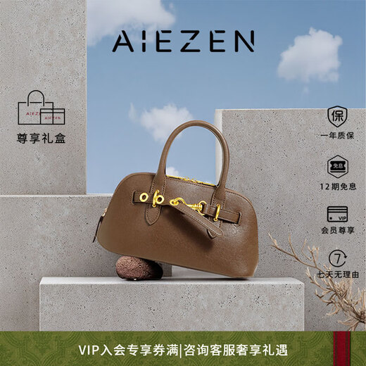 AIEZEN意大利设计师品牌小众轻奢头层牛皮贝壳手提包送女友老婆生日礼物 波西棕