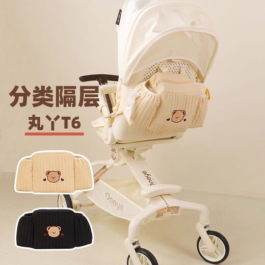 OIMG stroller hanging bag, baby walking artifact, large capacity storage accessories, trolley, electric car, front storage bag, storage bag, beige - ins classified storage/does not affect car collection 35*18*10cm