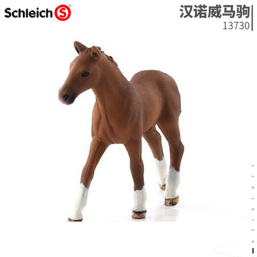 山头林村Schleich仿真动物模型玩具马收藏手办静态模型马 思乐品脱种马S13794