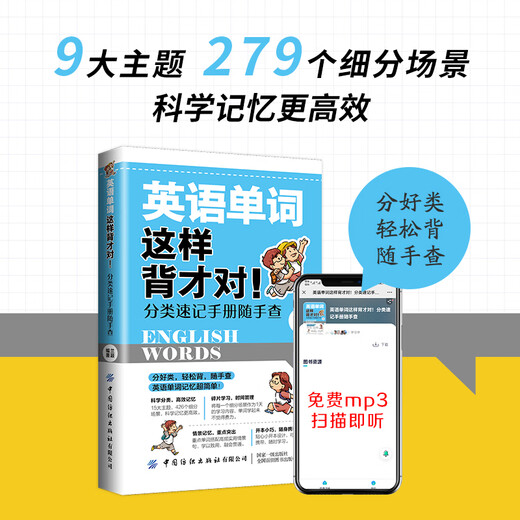 Dies ist der richtige Weg, sich englische Wörter zu merken! Schlagen Sie die Abkürzung der Kategorien nach