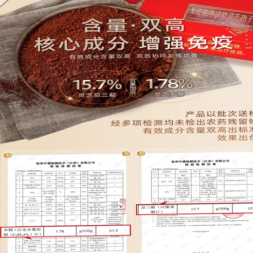 Hongshou Longyuan Jianbroken Wall Ganoderma Lucidum Spore Pulver Verbessert Immunität Gesundheitsprodukte Verbessert die Schlafkasten Linzhi Supplement Food [Strumpf] 60g*6 Kisten + Geschenktüte + 1 Tüte Geschenke für kostenlose Testversion