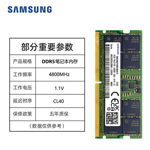 Samsung (SAMSUNG) notebook memory 4800 notebook memory ddr5 compatible with ASUS Tianxuan Dell HP Acer Huawei 5600 fifth generation notebook memory PC5 Lenovo Samsung ddr5 notebook memory 16G 4800 single