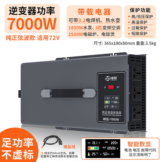 Zhunhang vehicle-mounted inverter 72V to 220v pure sine wave truck high-power electric vehicle tricycle stall 7000W