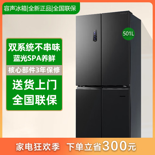 Rongsheng refrigerator 501L four-door cross double cycle system frost-free frequency conversion first-level energy efficiency BCD-501WD18FP BCD-501WD18FP 501L black rhyme gray