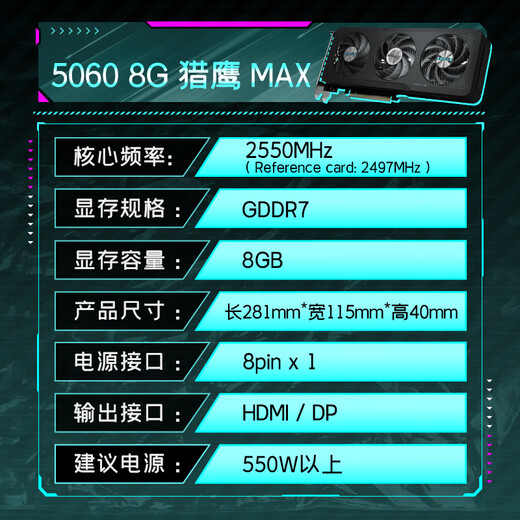 GIGABYTE 5060 8G graphics card Falcon MAX GeForce RTX 5060 Eagle MAX OC 8G DLSS4 game e-sports design AI computer graphics card