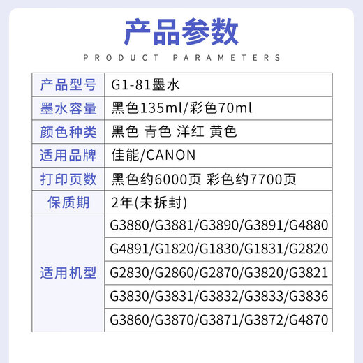Geeignet für Canon Special Ink G3880 G3881 G3890 G3891 4880 4881 G4891 GI-81C Large Flasche Blue Ink_ [500 ml]