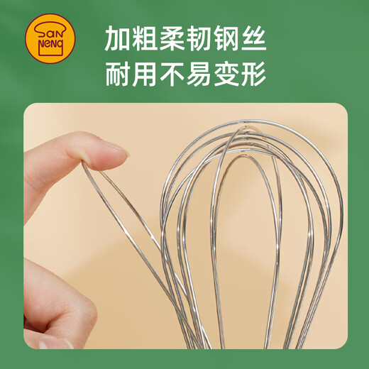
SanNeng (SANNENG) egg whisk manual home baking mixer mini stainless steel egg whisk egg cream whisk SN4885