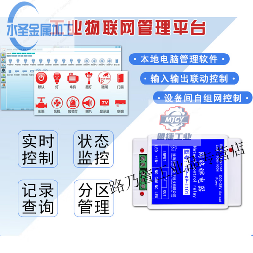 Clayman Technology Industrial Grade 1-way IP Ethernet Network Relay Module Remote Control IO Output 1-way Input Standard Version (With Shell)