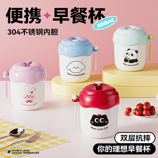 Qianliyuan practical small gift breakfast cup customization company opening souvenir event gifts give customers and employees team building gifts pink [with rabbit stickers + spoon] + insulation bag
