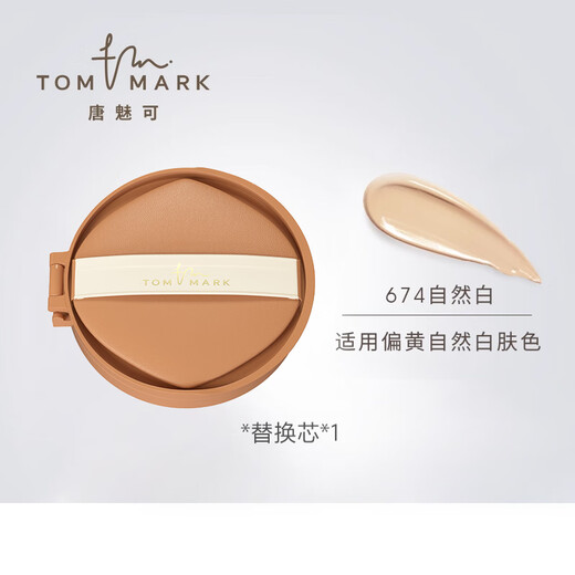 Corrector de crema de cojín de aire de avellana de Tang Meike para un control de aceite a largo plazo y preservación de la piel seca MAQUILLO HIMINIZADOR BB Humerizante Fundación de líquidos Mujeres [Reemplazo] 674 Natural White (avellana)