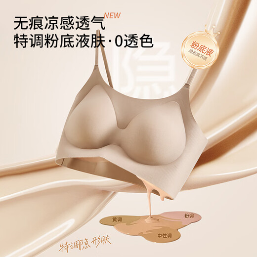 MiiOW-ropa interior líquida para mujer, ropa interior fina, invisible sin costuras, sujetador inalámbrico para niña, sujetador push-up de pecho pequeño