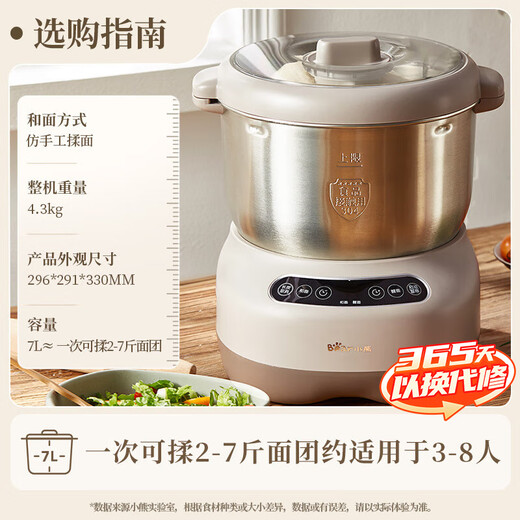 Bear dough mixer, fully automatic household commercial dough kneader, large capacity dough mixer, flour mixing and beating machine, chef machine HMJ-A70C1 7L