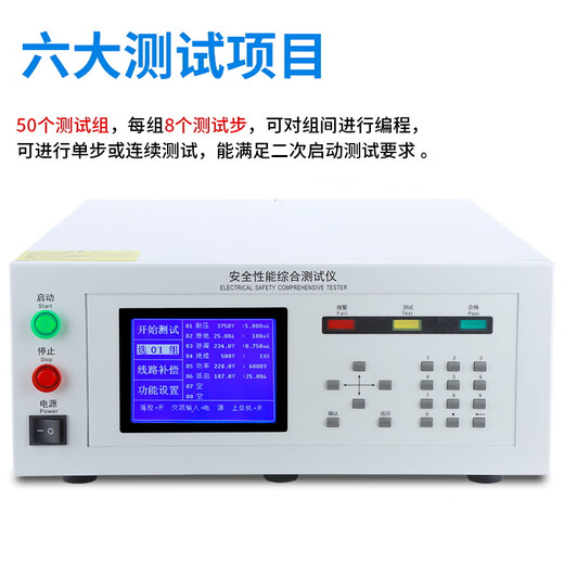 KGL1106 安规 电器电性能六合一带232 PLC接口 光伏 KGL9905(五合一)