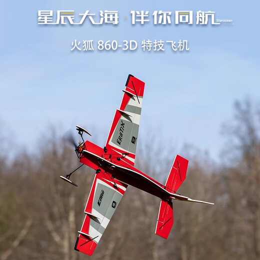 HORIZON HOBBY modèle horizon Firefox 860Eratix3D modèle à voilure fixe stunt f3p modèle d'avion avion magic board avion BNF version de base (y compris récepteur + commande de vol)