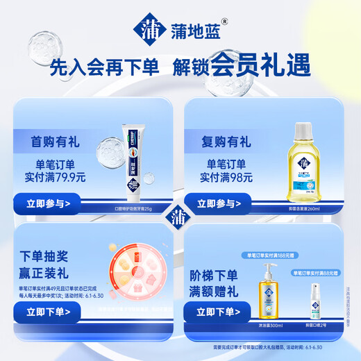 蒲地蓝口腔健护抗敏功效型牙膏98g留兰味（抗牙本质敏感）