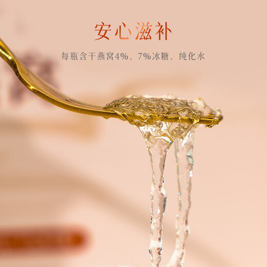 滋品物语燕窝 即食燕窝补品女营养品产妇坐月子补品送礼滋补品端午节礼盒 1盒【尝鲜装】鲜炖即食燕窝礼盒360g（8瓶）