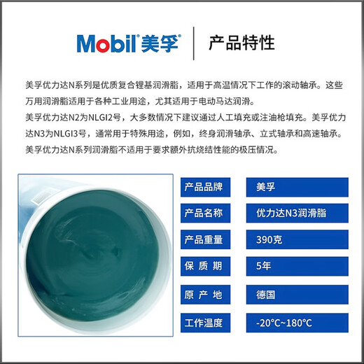 Mobil UNIREX N2/N3 grease 390gMobil UNIREX N2/N3 rolling bearing grease butter Mobil UNIREX N3 18KG/barrel