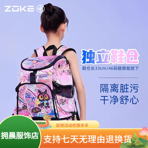 洲克（ZOKE）游泳背包儿童大容量收纳包干湿分离男女游泳健身运动游泳 故宫雪两件套包05139+泳帽3271