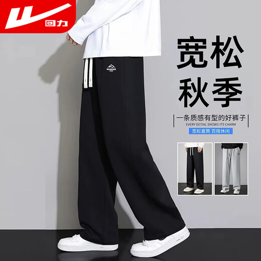 Pull-back sweatpants for men in spring and autumn, loose straight wide-leg pants for men, trendy and versatile casual pants for men