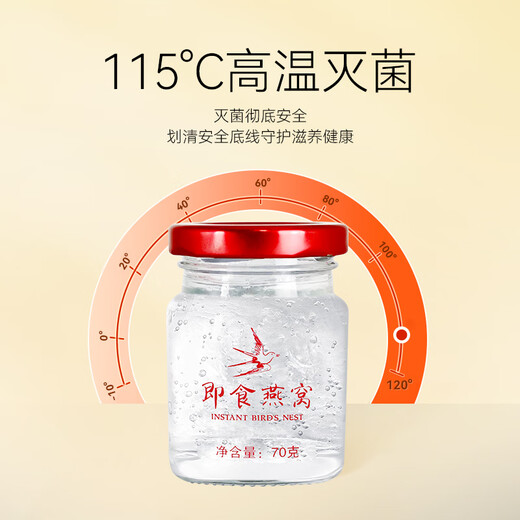 Rey de cobertura Instant Bird's Nest Rock Sugar Box 70g*15 Botellas Cajas de regalo con tónicos de confinamiento de confinamiento embarazada y materna para padres