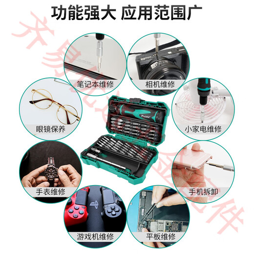 
Pro'sKit Multifunctional Screwdriver Set Home Mobile Phone Repair Tool Screw Driver 57-Piece Set-9857 Spot SD-9857M 57-in-1 Repair Screw Driver