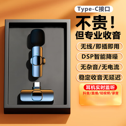 SevenLove Hot Selling 10w + Noise Reduction Reverb Wireless Lavalier Microphone One to Two Sound Card Radio Microphone Outdoor Live Broadcast Interview Little Bee Mobile Computer Camera Monitoring and Recording One to One Android Type-C Plug and Play + Super Long Battery Life